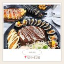 구리현대자동차공업사 | 찐 구리 교문동 맛집 <임가네 김밥> 방문 후기^^