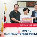 파리바게뜨도안 이미지