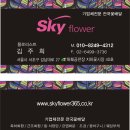 스카이플라워 - 서초구 강남대로 27 | [웨딩/부케] 양재꽃시장 ‘스카이플라워’ 내돈내산 후기 : 노란색 생화 부케로 완성한 화사한 웨딩 촬영 💛