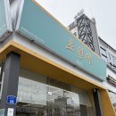 초원밥집 - 천안시 서북구 | [초원댁 하양점] 경산 하양 감성 한식집 / 하양역 근처 밥집 초원댁 후기 내돈내산