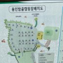 용인밤골캠핑장 이미지