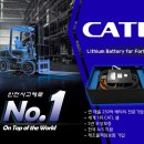 제이엠산업 | 현장 작업을 더 안전하고 효율적으로, 제이엠포크리프트 리튬배터리 사용