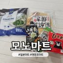모노마트 앞 | 일본 분위기 그대로! 영등포 모노마트 방문 팁과 내돈내산 구매 후기