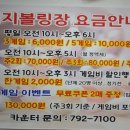 시지 볼링장