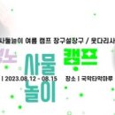 사물놀이 초급반 이미지