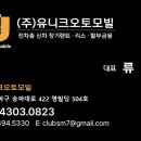 (주)오토모빌 이미지