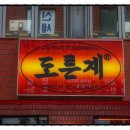 도른계 네이버블로그