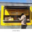 두루미자는버들골마을 | [단체 60만원 지원받기]철원한탄강 트레킹 코스 및 버들골 마을 방문기
