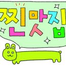 오리지날충무김밥 이미지