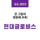 (주)큰그림