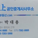 문경공인중개사사무소 이미지