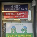럭키스팟한예종점