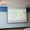 썬앤문헬스 | [2018 송도 맥주축제 서포터스] 중간 발표날