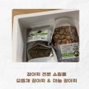 창녕지킴이 영농조합법인 | [반찬] 밥도둑 창녕도리원 모듬채장아찌와 마늘장아찌