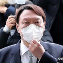 윤총장 퇴임에 즈음하여 못내 아쉬움?이 묻어나는 네티즌 덧글반응 이미지