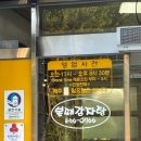 본때감자탕 이미지