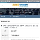 스마트소상공인협동조합 이미지