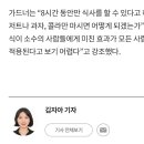 건강에 좋은 줄 알았던 간헐적 단식…“사망위험 높인다” 반전 결과 이미지