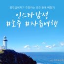 해즈브룩 | 호주자유여행 여행개인가이드 정말 중요!