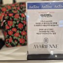 마리엔느(MARIENNE)