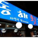 재송1동-21 이미지