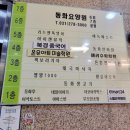 동화안마원 이미지