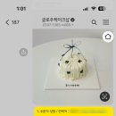 글로우케이크샵
