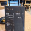미가한식 | 용인 모현_미가/외대 앞 한식 맛집 삼겹김치찜 냉모밀 후기 +주차