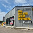 동탄씻자 노터치세차장 프리미엄 동탄세차장 후기