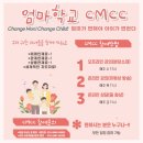 박동경로당 | [격렬하게 격려하는 것이 격려이다.]__CMCC 0724후기