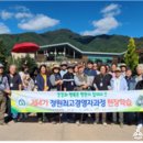 한국산림아카데미재단