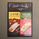 빽다방김포구래점 이미지