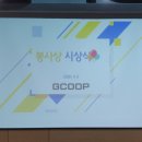 정창길 | 지쿱여왕 일상 : 2020 지쿱 봉사상 시상식 (상품위원 노연엽)