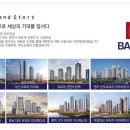 반도건설주식회사