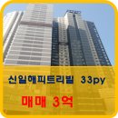 SK신일공인중개사사무소 네이버블로그