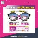 으뜸플러스 강릉점 이미지