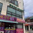 포천영농도매센타 - 중랑구 면목로74길 38 | 포천영농도매센타