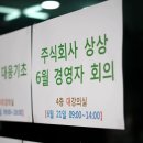 중간지점 주식회사