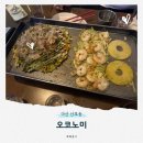 산호동241 | 마산 산호동 오코노미ㅣ아기자기한 일본식 철판요리 산호동술집 재방문의사 없음, 내돈내산