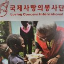 국제사랑의 봉사단/튀르키예 방문후기/10가지 감사제목