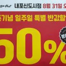 피자헛 내포신도시점 네이버블로그