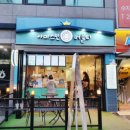 [용인시 수지구] 경기지역화폐 와이페이 가맹 맛집 2군데 추천- 휘게소 &amp; 아마스빈