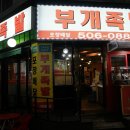 족발은언제나옳다 이미지