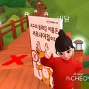 메타버스로 떠나는 서구여행 이미지