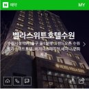 벨라네 가게