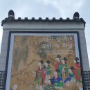 국립고궁박물관 1층 기획전시실 [다시 살려낸 그림 속 희망] 이미지