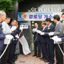 상동경로당 이미지