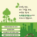 (주)녹색사람들 이미지
