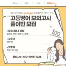 조이잉글리쉬 - 성북구 아리랑로 29 | 조이잉글리쉬