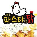 파스타 먹은 닭 이미지